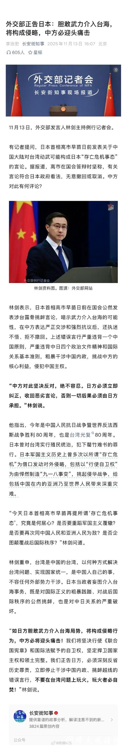 中国双姝出局，短道判罚争议颠覆你原有认知