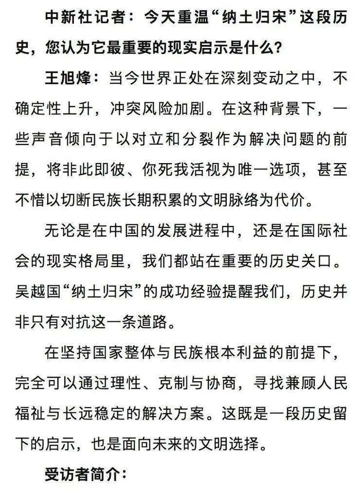 从观剧热到读史潮,《太平年》主创集结,共同剖析“纳土归宋”内涵 从观剧热到读史潮,《太平年》主创集结,共同剖析“纳土归宋”内涵