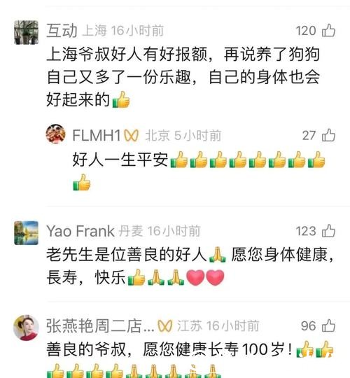 好友突然离世!上海爷叔继承了其“最宝贵”的遗产!网友泪目:讲义气…… 好友突然离世!上海爷叔继承了其“最宝贵”的遗产!网友泪目:讲义气……