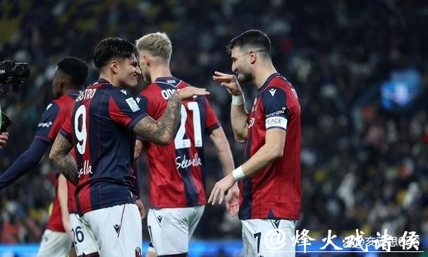 点球大战淘汰国米 博洛尼亚晋级意大利超级杯决赛 点球大战淘汰国米 博洛尼亚晋级意大利超级杯决赛