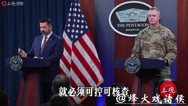 热观察 | 核军控“以退为进”？美国态度冷淡原因有三