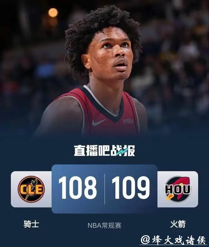 阿门23+14+10火箭双杀骑士 猛龙送老鹰4连败