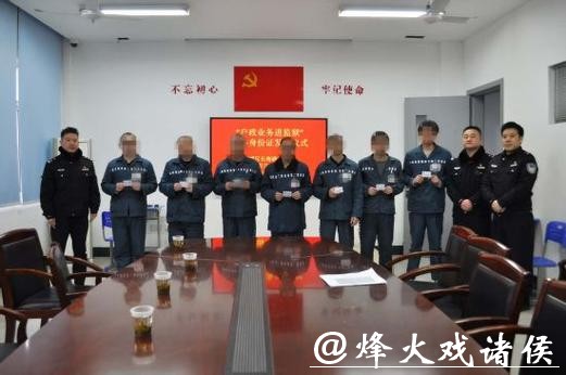 五角场监狱创新开展“户政业务进大墙”