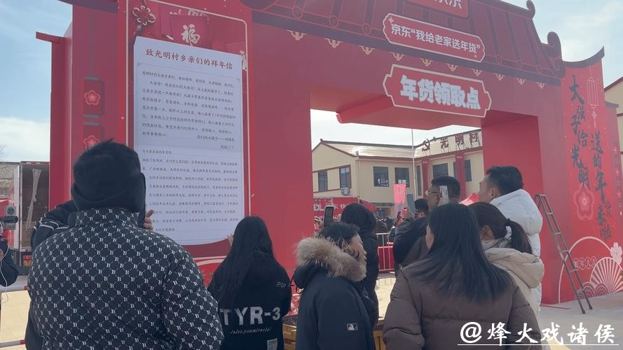 京东政企业务启动春节稳价保供专项行动 全力保障企业生产运营不断档
